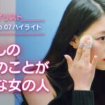 【恋愛プレイリストEP.07予告】わたしの彼氏のことが好きな女の人