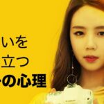 【Yellow】 EP.07 – 片思いの相手を諦める女性の心理