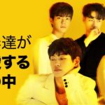 【Yellow】 EP.10 – 若者たちの恋愛事情 (最終話)
