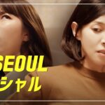 【IN SEOUL】 – IN SEOUL EP.11~12 ハイライト