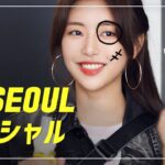 【IN SEOUL】 – IN SEOUL EP.13~14 ハイライト