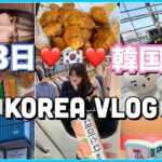 【弾丸🇰🇷】10代男女三人で2泊3日のドキドキ韓国旅行したらとにかく最高すぎた…♡【Vlog】【travel】【Korea】