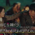 【We Love K-Drama OST Hits Collection】 Trailer｜愛の不時着, トッケビ, 100日の郎君様,  ボーイフレンド