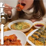 【爆食】おうちで作って食べる韓国料理4品【パパッと簡単おつまみ】