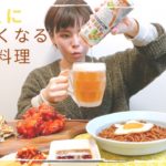 vlog｜無性に食べたくなったので韓国料理フルコース｜ヤンニョムチキン•チャパゲッティ•チヂミ•キムチ