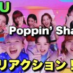 【新曲】NiziU LAB全解説&Poppin’ Shakin’最速リアクション💛💜💗【SoftBank】