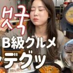 【韓国料理】韓国B級グルメ豚の腸詰めスンデグッ!!モッパン!!