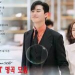 韓国ドラマOSTー人気バラードまとめ | 드라마 OST 명곡 Top 20