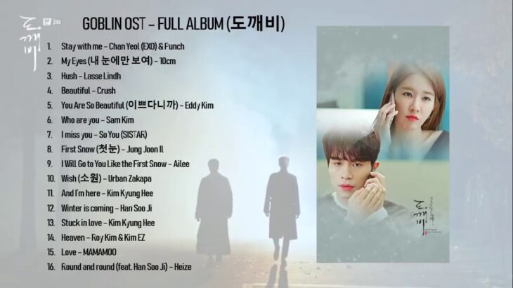 GOBLIN 도깨비 OST   FULL ALBUM 韓国ドラマOSTー人気バラードまとめ