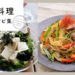 【韓国料理献立レシピ集】おうちで旅行気分♪食欲そそるピリ辛レシピが満載！
