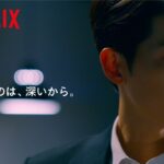 どうして私は韓国ドラマにハマったのか 60秒CM｜ Netflix