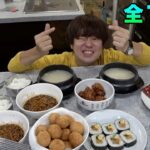【クッキング】東海オンエアに韓国料理を食べさせたい！！