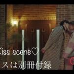♡キスシーンまとめ♡【ロマンスは別冊付録】イ・ジョンソク&イ・ナヨン Kiss scene♡韓国ドラマ2019年