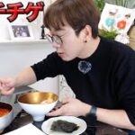 韓国料理の定番！日本で食べる本場のキムチチゲの超簡単レシピ