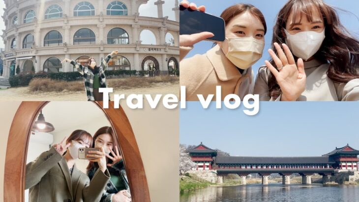 vlog ) 慶州｜韓国旅行｜女子２人旅おすすめコース｜お花見🌸