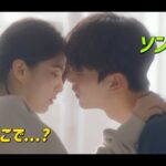 大学でイケメン’ソンガン’と’ハンソヒ’が恋愛するレジェンド韓国ドラマ
