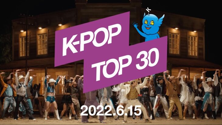 【最新版】K-POPランキング／月間チャートTop.30【2022.6.15】