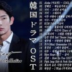 韓国ドラマ ost ️💔ドラマOST歴代最も人気の多かった曲ベスト Play list : Aloha (아로하) , 장혜진 ,지아