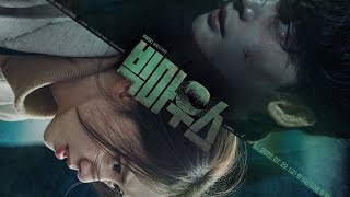 [OFFICIAL TEASER] Big Mouth 빅마우스  – YoonA Lee Jong Suk