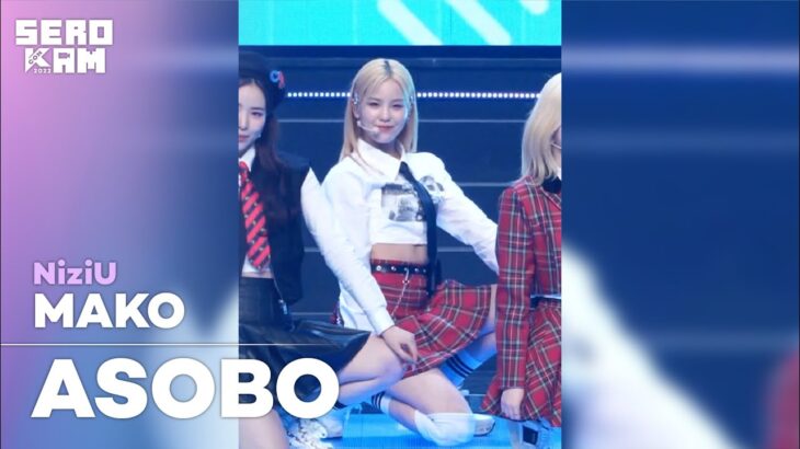 [SERO CAM🎥] MAKO (마코) | NiziU (니쥬) – ASOBO | KCON 2022 Premiere in Seoul