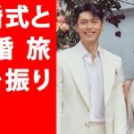 【驚愕】話題の韓国カップル、ヒョンビン＆ソン・イェジンがパパ、ママに！『愛の不時着』結婚式と新婚旅行を振り返る！Yahoo!JP