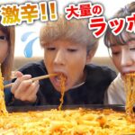 【大食い】韓国で大人気の激辛ラッポギ鍋を3人で喰らう！！