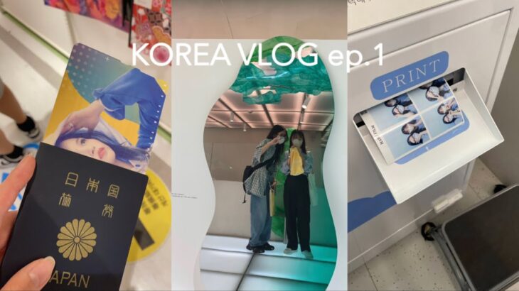 【Vlog】ep.1 初の韓国旅行！！（ホンデ、カフェ☕️、サムギョプサル！、ハルフィルム）