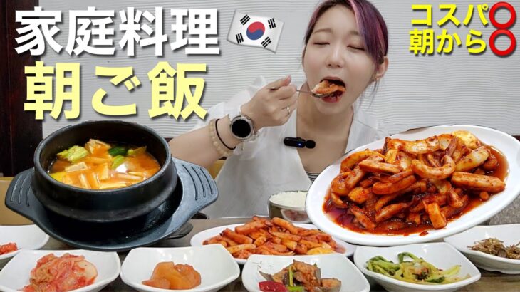 【朝ご飯】新村に韓国の家庭料理を安くお腹いっぱい食べれる老舗があったの隠れた名店すぎ大発見【モッパン】