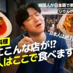 【韓国旅行】激安! 激うま! 明洞で韓国人が好きな韓国料理を紹介します! コスパ最高の韓国グルメ