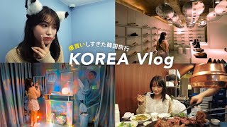 【vlog】３年ぶりに韓国旅行行ったら爆買いしすぎた🇰🇷 韓国で絶対に行く洋服屋さんやおすすめのご飯屋さんも紹介するよ〜💜【DAY1】