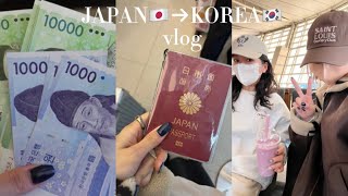 【韓国vlog】日本出国から韓国入国の流れ✈️🇰🇷| 空港の様子| VISAなし・PCR検査不要| k-ETA Qコード ワクチン接種証明書etc…