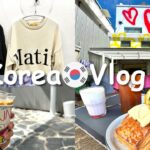 【韓国旅行 vlog】最新の韓国旅行🇰🇷話題のエリア・聖水洞(ソンスドン)でカフェ巡り＆ナッコプセ&Matinkimでお買い物  | KOREA VLOG ③