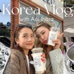 【韓国Vlog】葵ちゃんと5日間韓国旅行🇰🇷🛍韓国料理/カフェ/エステ/爆買い