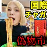 【釜山ひとり旅】国際市場というより偽物市場❗️❓美味しいローカルフードを食べまくる【チャガルチ市場】
