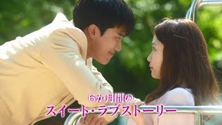 韓国ドラマ「1％の奇跡 ~運命を変える恋〜」予告 / Trailer.JP