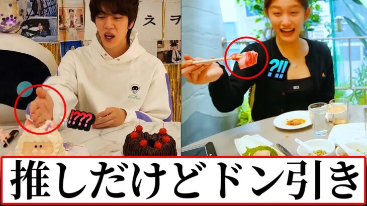 ［IVE/BTS］韓国アイドルの食事マナーに日本ファン絶句…文化の違いでは擁護出来ない。