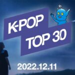 【最新版】K-POPランキング／月間チャートTop.30【2022.12.11】