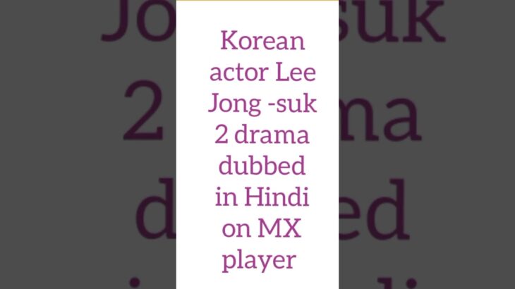 Korean actor Lee Jong -suk 2 famous drama dubbed in Hindu #shorts #kdrama