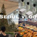 【韓国vlog】3年ぶりの韓国旅行🇰🇷流行りのスポット行ってみた🛩【狎鴎亭/漢南洞】
