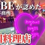【大阪/韓国】HYBEが認めた韓国グルメ/大阪コリアンタウン食べ巡り/韓国デザート食べ歩き/バレンタイン