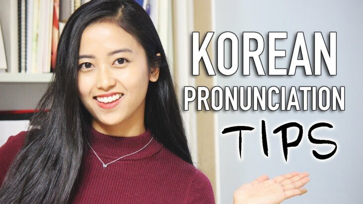 Korean Pronunciation for Beginners!