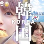 【Vlog】2泊3日韓国🇰🇷女子旅を満喫した！🍲 屋台食べ歩き、ショッピング巡りや釜山観光地巡り✈️【 in 釜山】