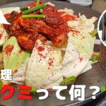 【名古屋/新栄】今話題の韓国料理が最高だった件【女子会】