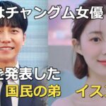 韓国では微妙な反応も・・チャングム出演女優　キョンミリの次女・イダインとの結婚を発表したイスンギ