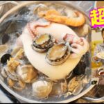 韓国仁川 豪華すぎる海鮮カルグクス店！｜食べても食べても貝が出てくる🤣｜モッチリカルグクス麺と海鮮の濃い出汁が絶品！