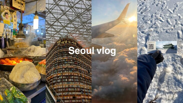 【vlog】念願の韓国旅行🇰🇷 / ソウルでグルメを満喫した3泊4日の記録