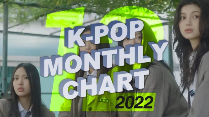 【最新版】K-POP月間チャートTop.30【2022.12】