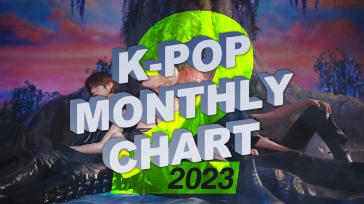 【最新版】K-POP月間チャートTop.30【2023.02】