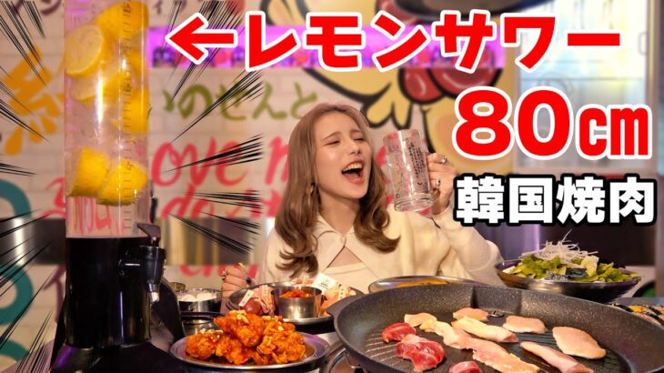 【大食い】韓国料理屋でやばい酒タワー見つけたから飲むしかない‼【ますぶちさちよ】