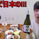 初めて日本の食べ物を食べた韓国人のリアルな反応！韓国家庭料理と日本の料理